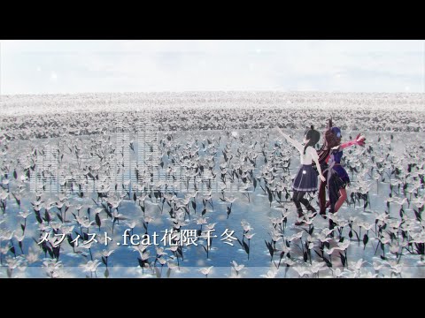 女王蜂『メフィスト(Mephisto)』feat.花隈千冬　synthesizerV　カバーVer1.1