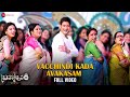 Vacchindi Kada Avakasam Full Video Brahmotsavam Mahesh Babu Abhay Jodhpurkar Mickey J Meyer Vacchindi Kada Avakasam Full Video Brahmotsavam Mahesh Babu Abhay Jodhpurkar Mickey J Meyer