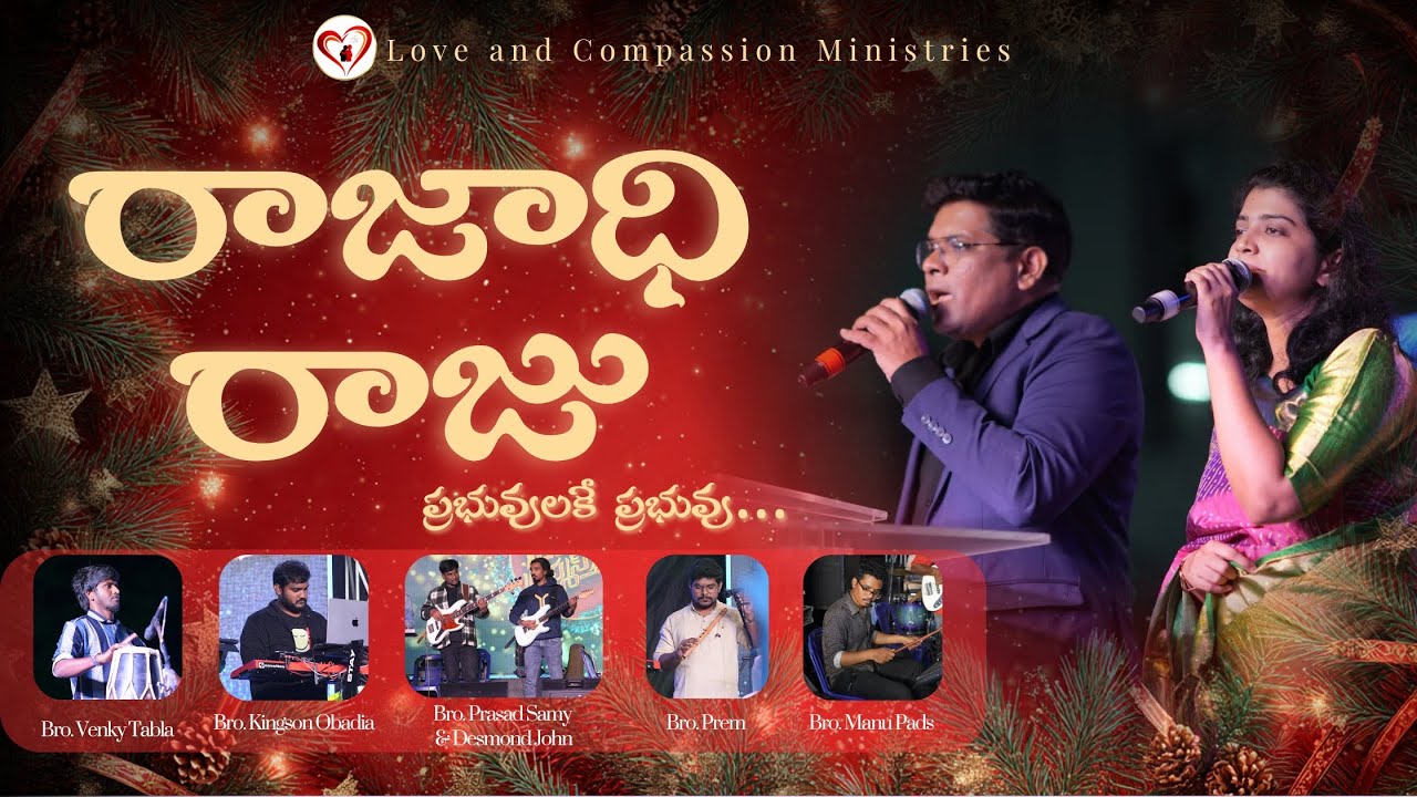 Rajadhi Raju Song | United Joyful Christmas | Pastor Philip & Sharon | Telugu Christmas Worship song