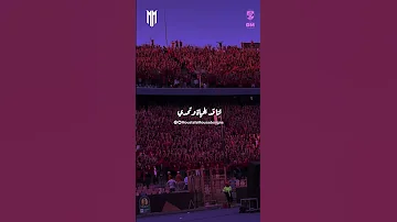 انا الاهلي اللي كان والحاضر 
