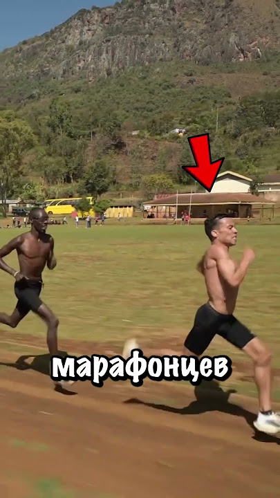 Этот кениец бежит так легко что кажется нереальным #shorts
