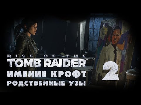 Video: Crystal Dynamics Hovorí Lara • Strana 2