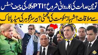 🔴LIVE: Imran Khan's Shifa Transfer: Contempt of Court Proceedings Begin Barrister Gohar Media Talk