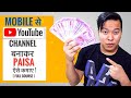 How To Make Youtube Channel in 10 Minutes & Make Money Online 🤑