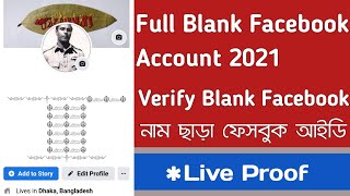 How To Full Blank Facebook || Verifyed Full Blank Facebook ID 2021 || By Sozol Islam Sany