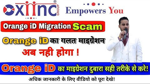 Oxiinc Group New Update Jan 2021Oxiinc Orange id Migration Scam|How to Remigrate Orange id in Oxiinc