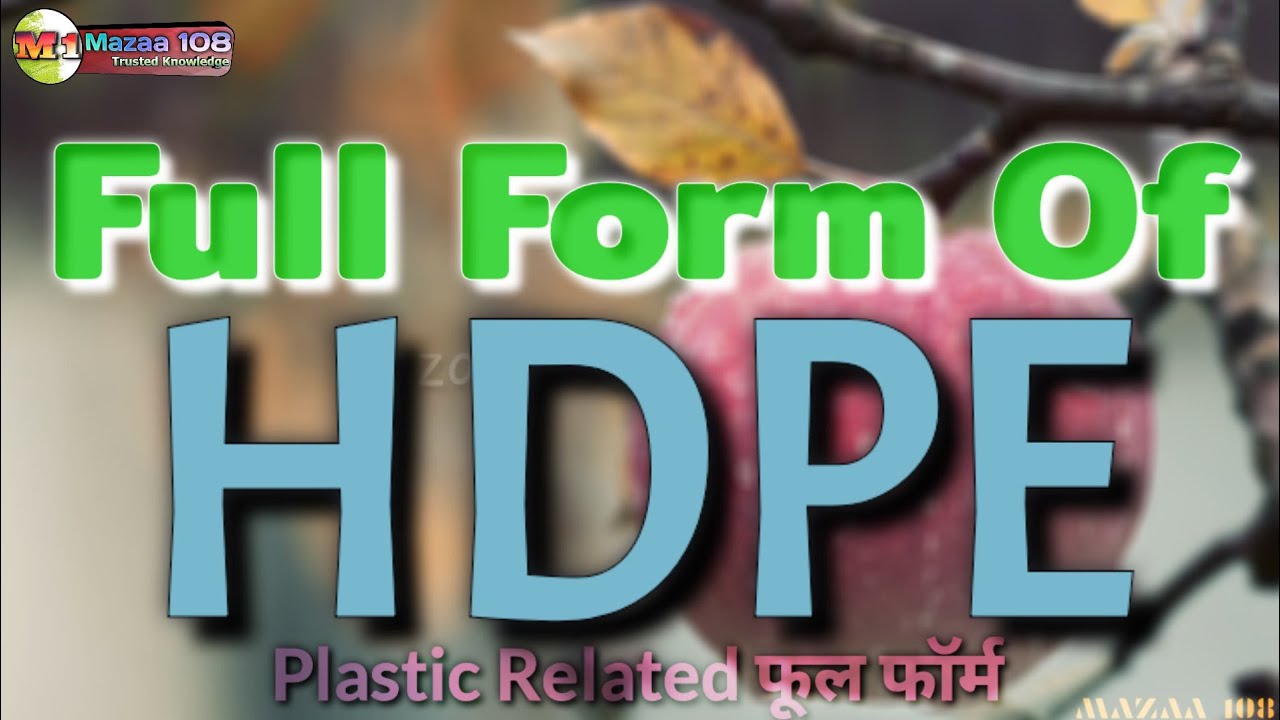 Full Form Of Hdpe | Hdpe Full Form | Full Form Hdpe | Hdpe Stands For | Hdpe फुल फॉर्म | #Hdpe Means
