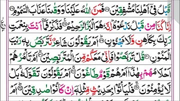 52.Surah AT-TUR (Pashto Tarjuma) (سورة الطُّور تلاوت او پښتو ترجمه)