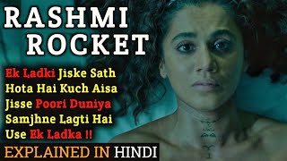 Rashmi Rocket Movie Explained In Hindi | Abhishek Banerjee | Taapsee Pannu | 2021 | Filmi Cheenti