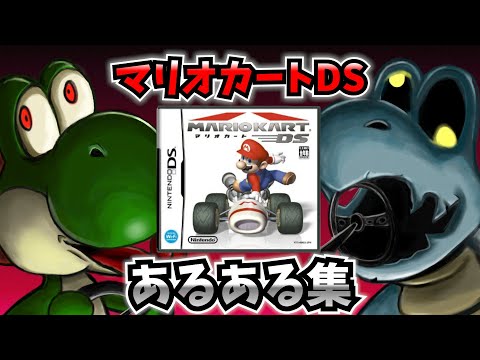 マリオカート DS 他 DS】 マリオカートDS他ソフト5本セット｜Yahoo!フリマ（旧PayPay