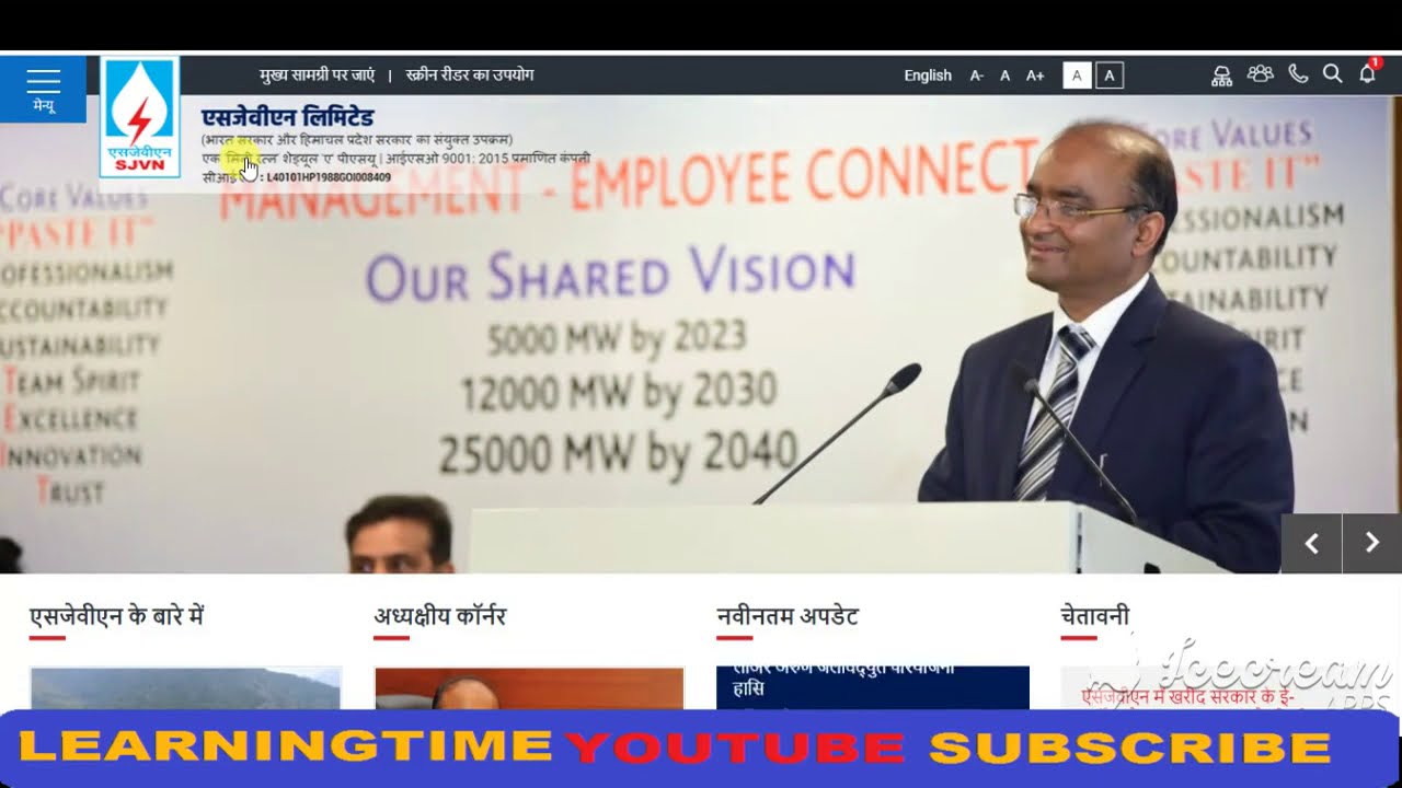 SJVN Apprentice Recruitment 2021 | SJVN Apprentice Vacancy 2021 | SJVN Apprentice Notification 2021