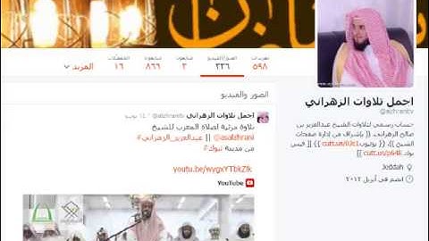 صلاة العشاء للشيخ عبدالعزيز بن صالح الزهراني اواخر سورة الحشر 23-8-1435هـ