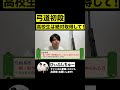 弓道初段の取得方法を紹介してます #shorts