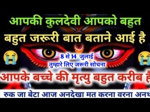 22:22 तेरी माता तुझे चेतावनी दे रही है तेरे पास 2 दिन का समय बचा है 14 जुलाई से पहले देख ले #maakali