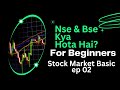 NSE &amp; BSE KYA HOTA HAI ? #stockmarket #trading #sharemarket