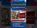 US-Iran Tensions - Iranian Ambassador Praises Field Marshal Asim Munir for Peace Efforts - 24 News