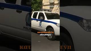 Ανατροπή στην δολοφονία της ηλικιωμένης στα Καμένα Βούρλα
