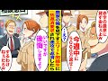 【漫画】農家の俺を見下すエリート同級生銀行員に融資打ち切られ一括返済要求された→お望み通り一括返済したら同級生の銀行が大パニックで…
