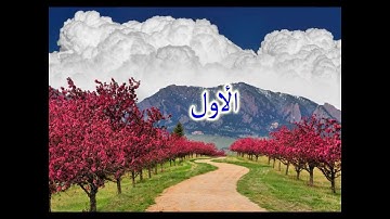 سورة النصر بصوت الشيخ عبد الباسط عبد الصمد باجمل تجويد و اعذب صوت روعة