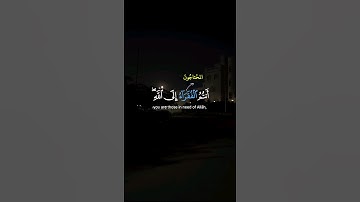 ﴿يا أيها الناس أنتم الفقراء إلى الله والله هو الغني الحميد﴾ [ سورة فاطر، خالد الجهيم ]
