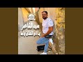 يا ام الحنان ياما 