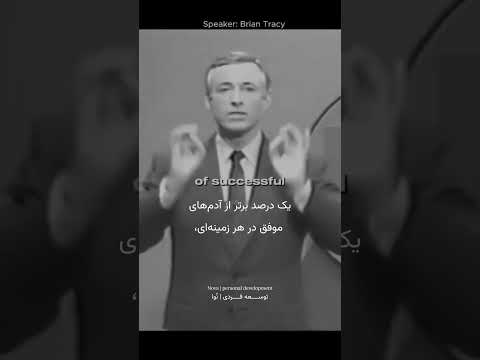 یادت باشه که با نوشتن اهدافت به صورت مشخص ۵۰ درصد مسیر رو رفتی هدف  هدفگذاری توسعه فردی