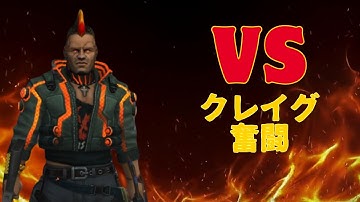 TACTICOOL 2【Full Fight 3×3マップで活躍するクレイグ】Jason/Moses/JB/Craig