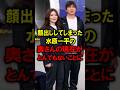 ㊗️400万再生突破！顔出ししてしまった水原一平の奥さんの現在がとんでもないことに#大谷翔平 #水原一平 #ドジャース