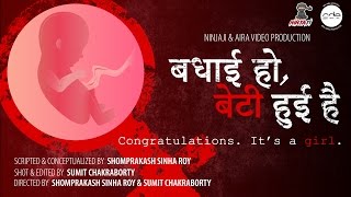 Badhai Ho, Beti Hui Hai | Congratulations, It's A Girl! Emotional Message
