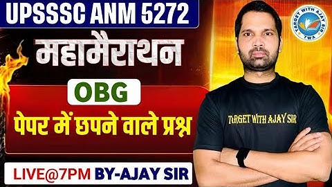 UPSSSC ANM 5272 | BTSC ANM | Staff Nurse & All State ANM Nursing MCQs Class | Target with Ajay sir