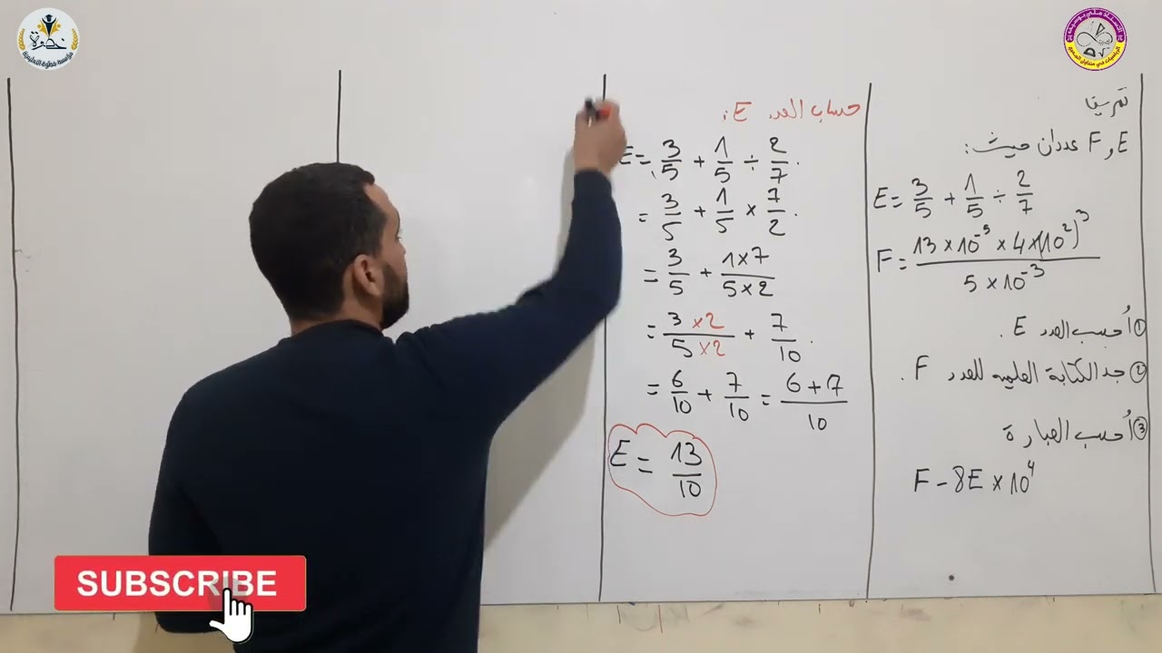 تمرين مقترح بقوة في الاختبار حول الكتابة العلمية و سلسلة العمليات على الكسور رياضيات الرابعة متوسط