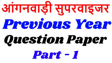 Anganwadi Supervisor Previous Question Papers 2018 With Answer - Mock Test Practice