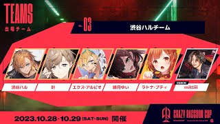 【 VALORANT 】 CRカップスクリム1日目！！w/叶さん,渋ハル,緋月さん,ぷてち,コーチ みっちー 【 エビオ/にじさんじ 】