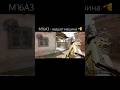 Мозголом с М16А3, как в старые добрые! 😎 #warface #wf #варфейс #gaming #games #skill