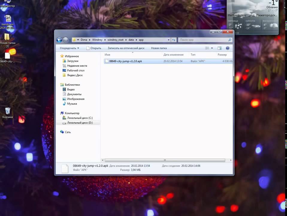 Emulyator Android Dlya Pk Windroy Youtube