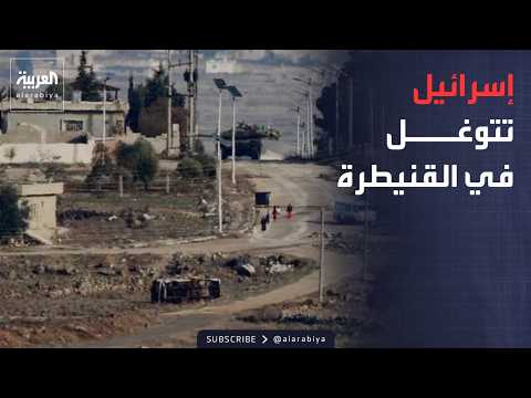 نشرة إخبارية | تهديد إيراني للقواعد الأميركية بألمانيا.. وتحرك عسكري إسرائيلي في القنيطرة