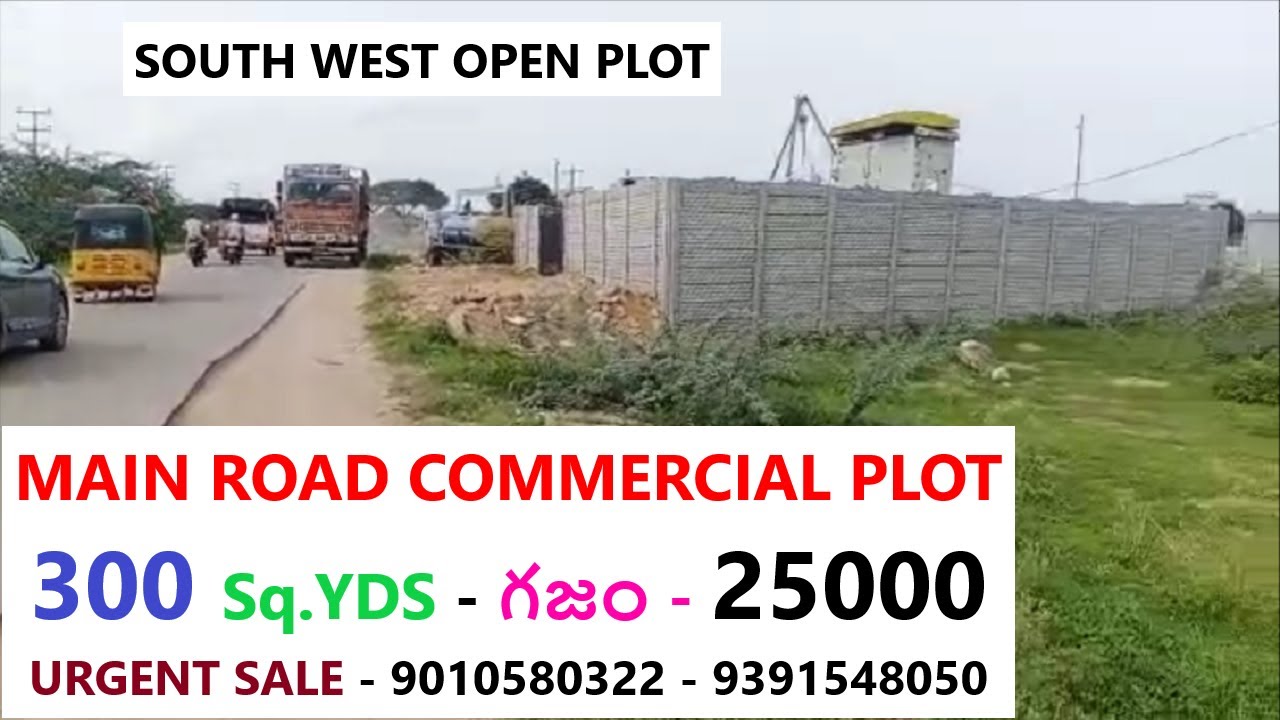  DP 246 COMMERCIAL OPEN PLOT SOUTH WEST CHERLAPALLY TO