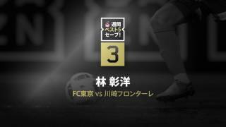 J1 Clubs WK4 Top5Save