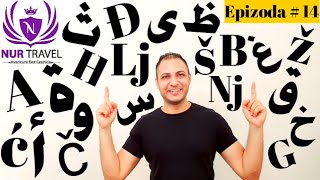 Sličnosti između Arapskog i Srpskog jezika