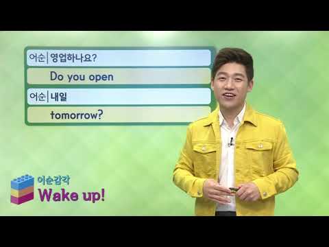 매일 10분 <strong>영어</strong>-메이슨의 어순 트레이닝  Unit <strong>1000</strong>. 영업시간 문의