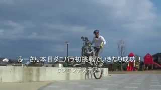 大分県@トライアル 合同練習20091230.wmv