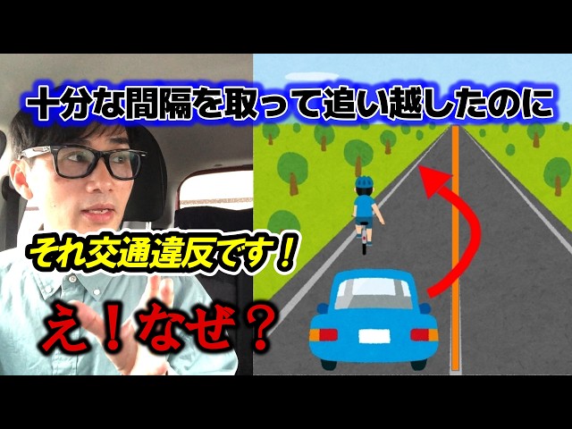 Many people don't know this!?] Crossing the yellow center line to