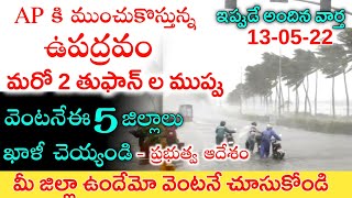 today weather report in ap|today weather update in andhrapradesh|today weather forecast in ap|