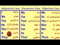 Pronouns In Pashto English With NooraNi Pronouns په پښتو ژبه 