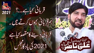 Allama Ali Nasir Al Hussaini Talhara | 4 Zilhaj 2021 | Chokar Kalan Gujrat || Raza Production