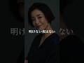 宮沢りえ 名言