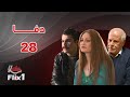 مسلسل دفا الحلقة الثامنة و عشرون 28 كاملة HD 