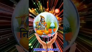 जिंदगी को जीना आसान नहीं होता #nirmalgyaan #shortvideo