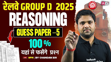 RRB GROUP D Class 2025 | Group d Reasoning Practice Set | Group D Reasoning Previous Year Question