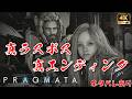 プラグマタ 真ラスボス ＆ 真エンディング【ネタバレあり】PRAGMATA